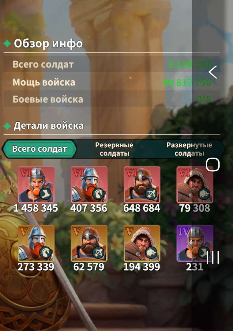 продажа аккаунта к игре Fate War (Война судьбы)